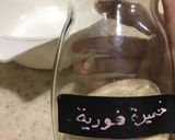 صورة لخطوة 1 من وصفة البابا روتي
