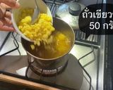 รูปขั้นตอนการทำที่ 3 ของ เต้าส่วนข้าวบาร์เล่ย์🌱