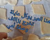 صورة لخطوة 1 من وصفة المقرقش