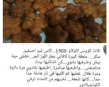 صورة لخطوة 3 من وصفة وجبة كاملة بكوكتال رائع 😋 مع شباح السفرة