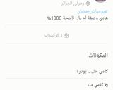 صورة لخطوة 6 من وصفة صابلي فريروشي