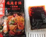 麻辣香鍋（海底撈鍋底）的食譜步驟1照片