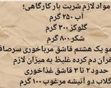 عکس مرحله 2 از دستور زولبیا بازاری