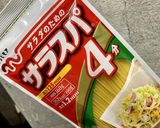 A picture of step 1 of Japanese Tuna Pasta Salad.