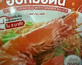 รูปขั้นตอนการทำที่ 4 ของ วุ้นเส้นอบ กุ้ง + หมูสามชั้น