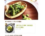 A picture of step 9 of [No-Boil] Easy Pan-Fried Edamame with Garlic Butter Soy Sauce.