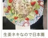 A picture of step 12 of Chilled Pork Shabu-Shabu Salad with Ponzu.