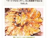 A picture of step 9 of Easy Pork Gyoza with Food Processor.