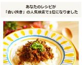 A picture of step 5 of Easy ★ Ground Meat Soboro Bowl with Yakiniku Sauce.