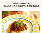 A picture of step 5 of Easy ★ Ground Meat Soboro Bowl with Yakiniku Sauce.
