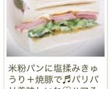 A picture of step 25 of Sliced Cucumber Sandwich.