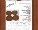 صورة لخطوة 9 من وصفة بان كيك بالكاكاو وصوص الشوكولا 😋