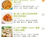 A picture of step 8 of Easy Gentle Nikujaga for Late-Stage Baby Food.
