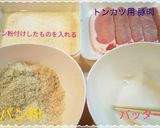 A picture of step 1 of Tonkatsu: Easy with Batter Mix.