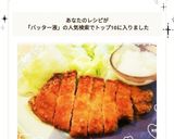 A picture of step 6 of Tonkatsu: Easy with Batter Mix.