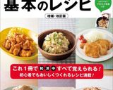 A picture of step 5 of Featured in Cookbooks! Easy Classic Chikuzen-ni.