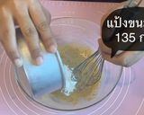 รูปขั้นตอนการทำที่ 7 ของ Matcha melon pan