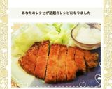 A picture of step 7 of Tonkatsu: Easy with Batter Mix.