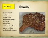 รูปขั้นตอนการทำที่ 1 ของ ไก่ทอดพาสลี่