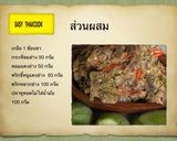 รูปขั้นตอนการทำที่ 1 ของ น้ำพริกปลาทู/NAM PRIK PLA TOO / SPICY FRIED.