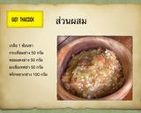 รูปขั้นตอนการทำที่ 1 ของ น้ำพริกหนุ่ม / nam prik noom /spicy green pepper pate