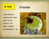 รูปขั้นตอนการทำที่ 1 ของ เต้าหู้เย็น / How to milk pudding