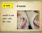รูปขั้นตอนการทำที่ 1 ของ ขนมปัง แฮมชีส โรล