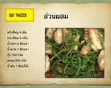 รูปขั้นตอนการทำที่ 1 ของ ผัดชะอมกุ้งไฟแดง / Cha om koong faidang / Fried shrimp with Acacia Pennata