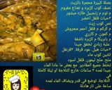 صورة لخطوة 2 من وصفة ايدام مسلا (هندي)