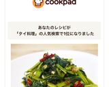A picture of step 7 of Thai-Style Spicy Garlic Stir-Fried Water Spinach.
