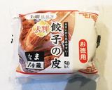 A picture of step 9 of Gyoza (Japanese Dumplings).