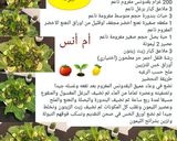 صورة لخطوة 4 من وصفة تبولة ولااااااطيب