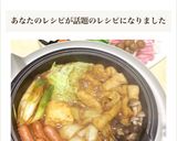 A picture of step 8 of Easy Curry Hot Pot with Curry Roux.