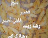 صورة لخطوة 1 من وصفة بطاطا متبلة في الفرن