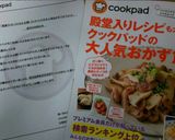 A picture of step 7 of Diet-Friendly ♪ Easy! Shirataki Miso Ramen.