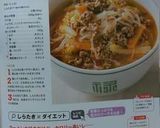 A picture of step 8 of Diet-Friendly ♪ Easy! Shirataki Miso Ramen.
