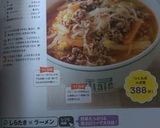 A picture of step 12 of Diet-Friendly ♪ Easy! Shirataki Miso Ramen.