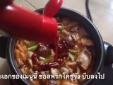 ซุปกิมจิ 