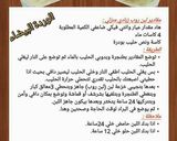 صورة لخطوة 7 من وصفة طريقة تحضير لبن روب الزبادي المنزلي