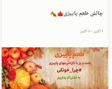 عکس مرحله 1 از دستور شیر بلال کبابی🌽