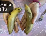 รูปขั้นตอนการทำที่ 3 ของ ขนมปังกล้วยหอม🍌