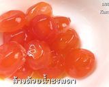 รูปขั้นตอนการทำที่ 3 ของ ไข่แดงเค็มข้ามคืน ไข่เค็มข้ามคืน