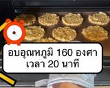 รูปขั้นตอนการทำที่ 5 ของ คุกกี้อัลมอนด์สไลด์แผ่นกรอบ🍁