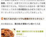 A picture of step 11 of Easy Crispy Fried Chicken Coating.