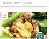 A picture of step 18 of Pork, Egg, and Komatsuna Stir-Fry with Sweet Sauce.