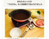 A picture of step 10 of No Dipping Sauce Needed! Shabu-Shabu Broth☆.