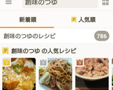 A picture of step 9 of Easy Katsudon with Sauce.