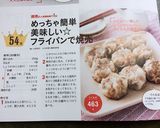 A picture of step 6 of Super Easy and Delicious Pan-Fried Shumai.