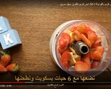 صورة لخطوة 2 من وصفة كيك الايس كريم بالفراولة سهل وسريع