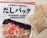 A picture of step 1 of Super Delicious Nabeyaki Udon Broth.